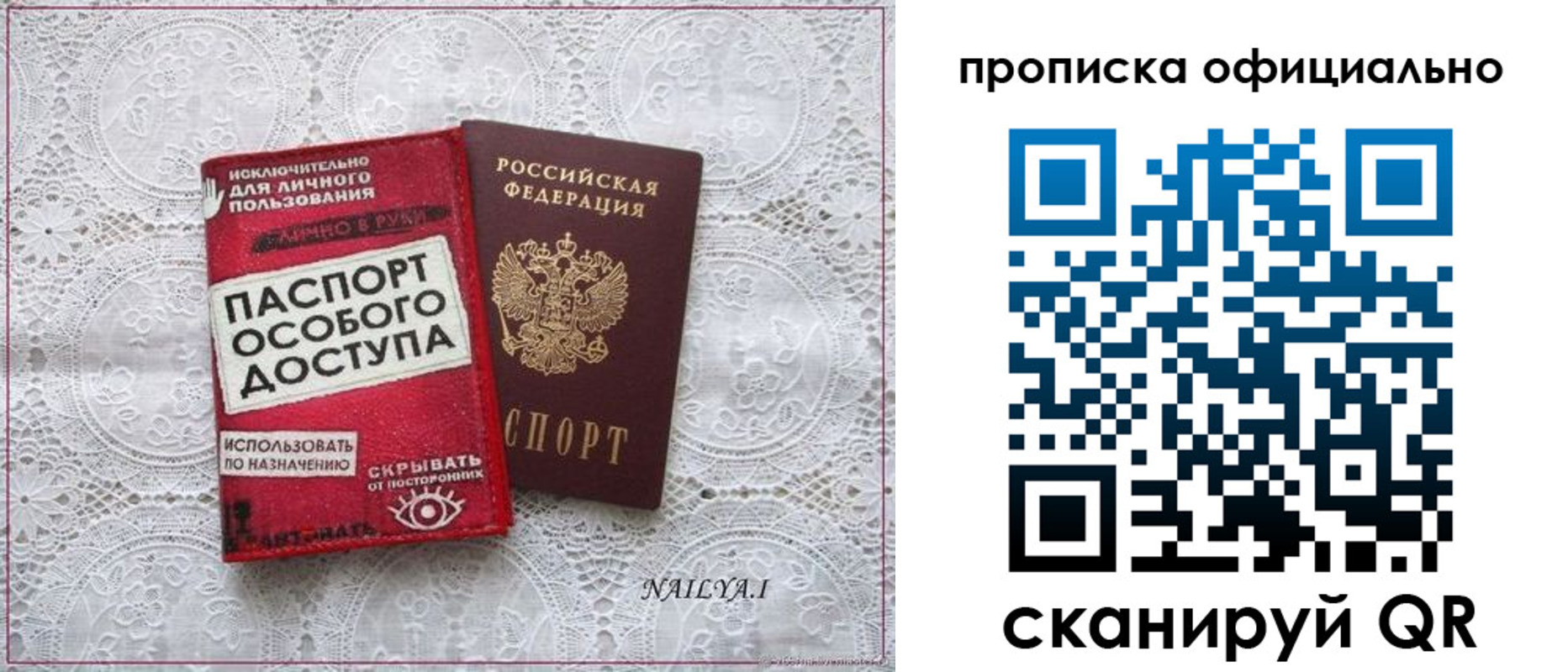 прописка для работы в Волжске