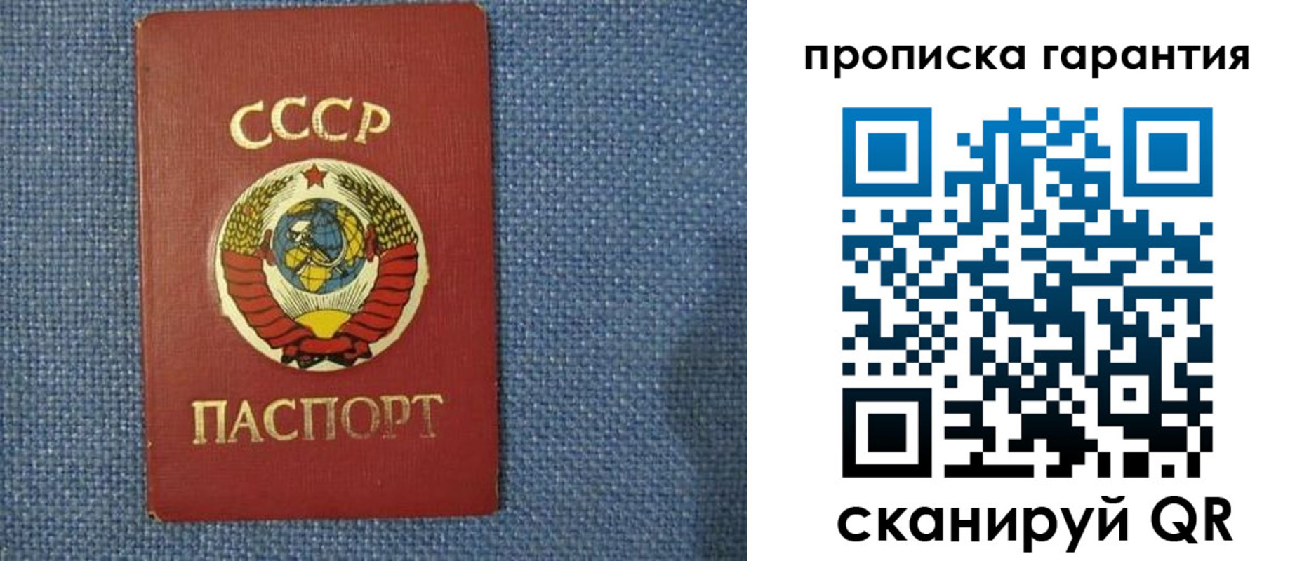 прописка 2025 в Волжске