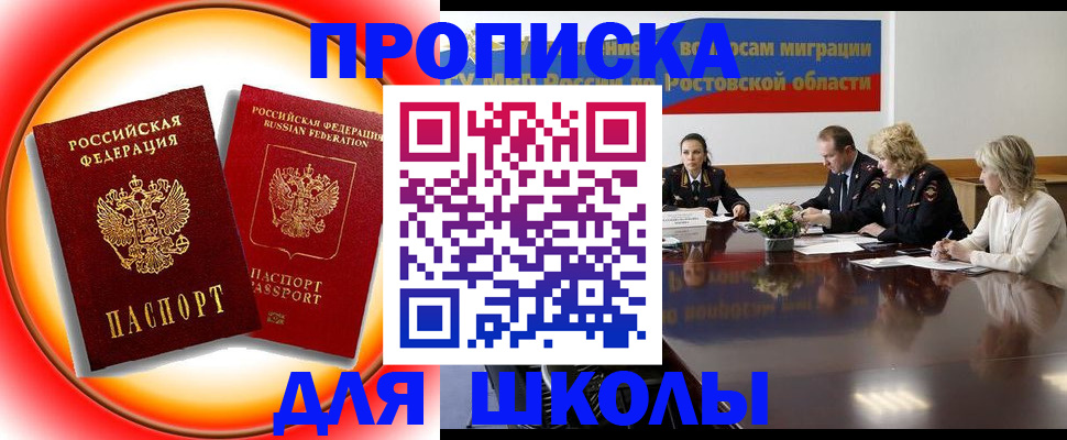 временная регистрация надежно в Волжске