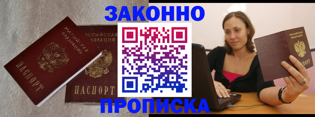миграционный учет в Волжске