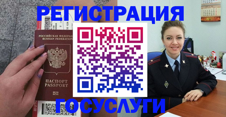 прописка законно в Волжске