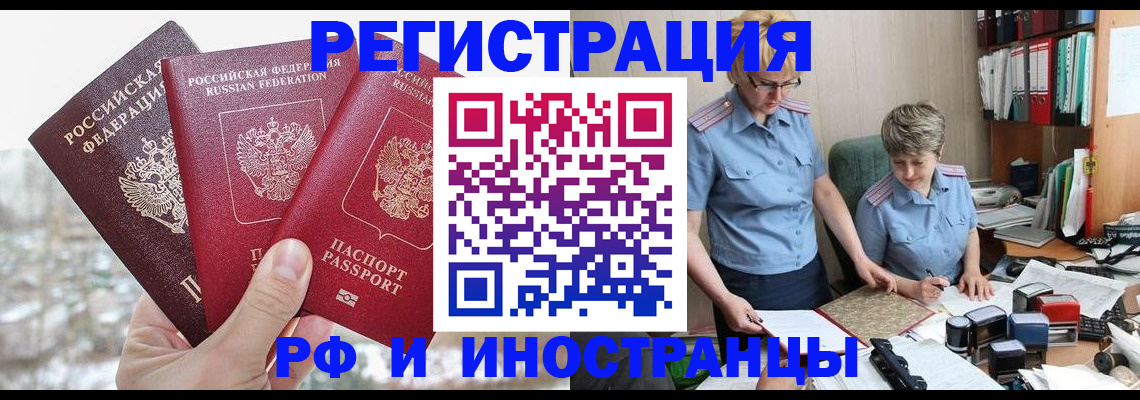 временная регистрация гарантия в Волжске