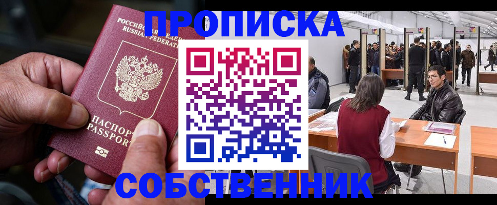 регистрация для школы в Волжске